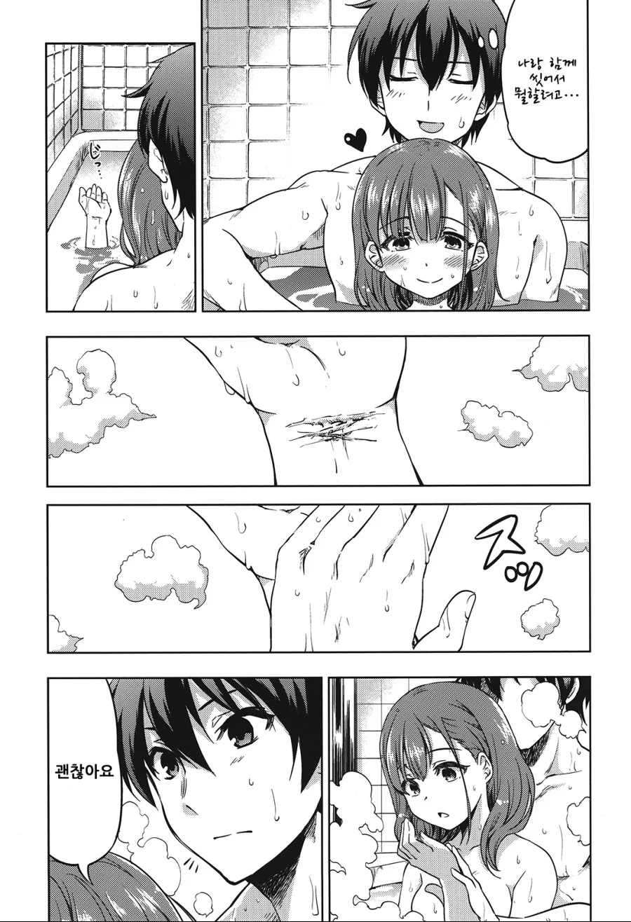 [@] 마유만을 위한, 마유를 위한 마유.Manga - 이미지 20