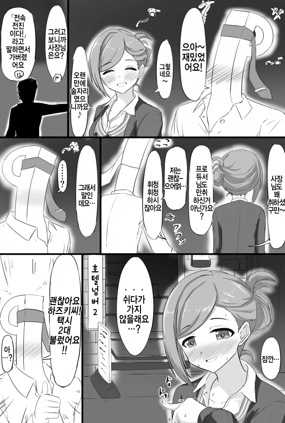@) 쉬다가 마스터 하즈키.manga