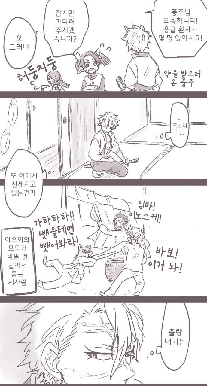 귀멸) 응~느그엄마 나쁜혈귀~manhwa