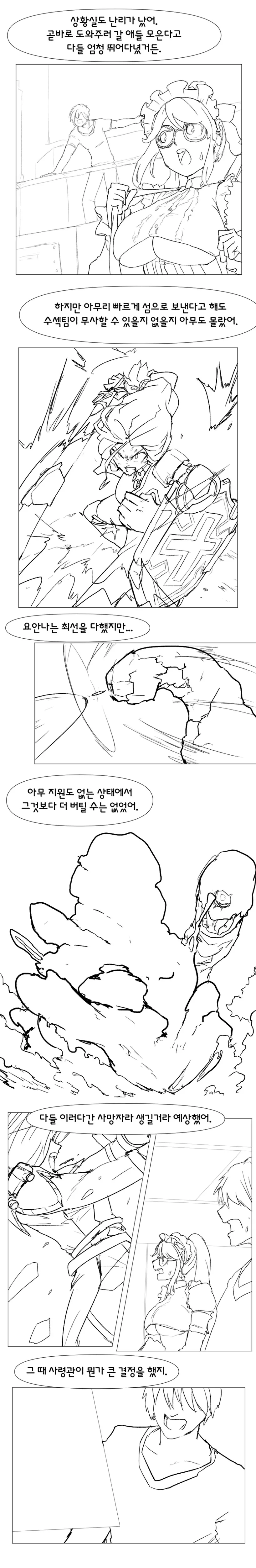 라오) 요안나의 섬.manhwa - 이미지 5