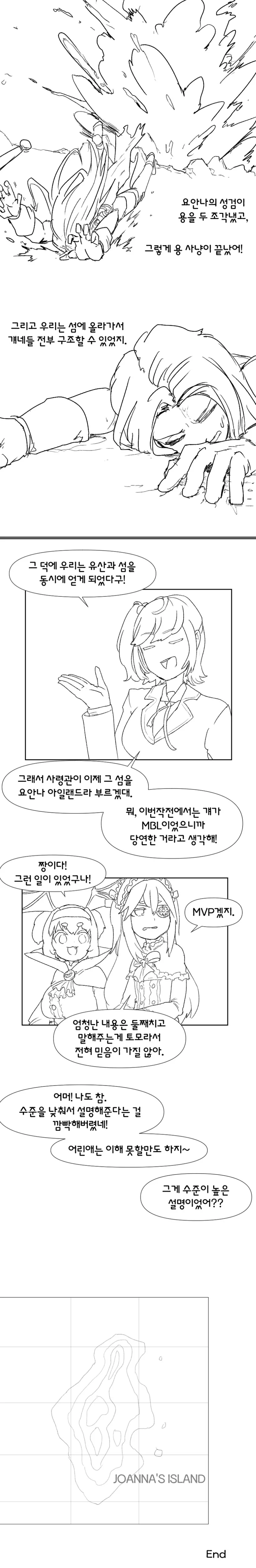 라오) 요안나의 섬.manhwa - 이미지 9