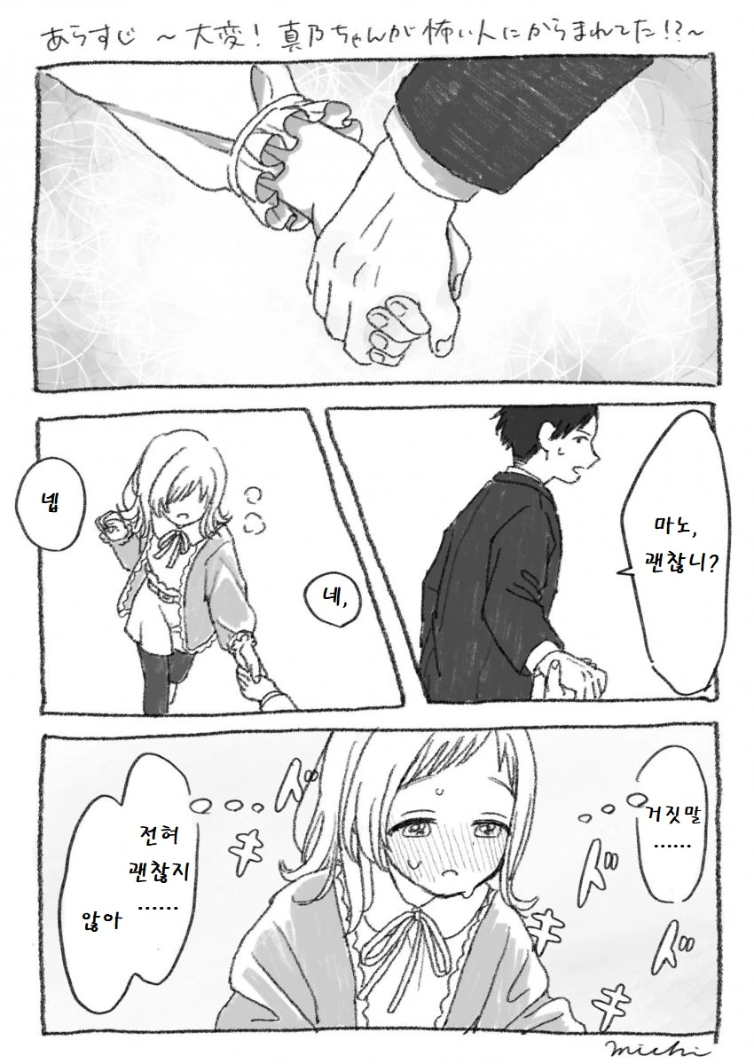 @) 거짓말 마스터 마노.manga