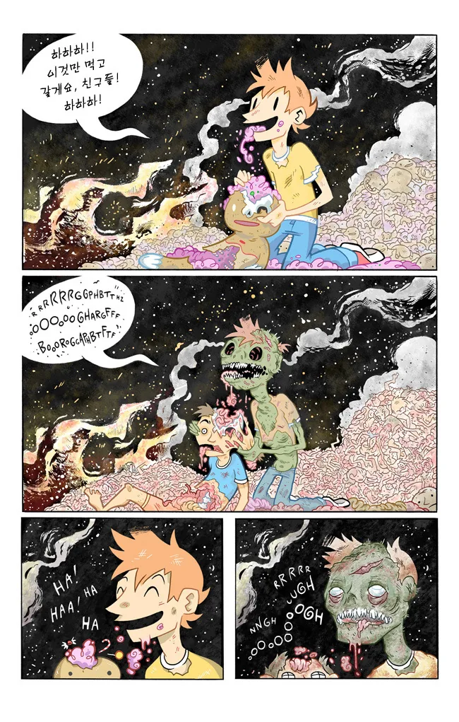 과자 인간들을 잡아먹는 만화.manga - 이미지 5