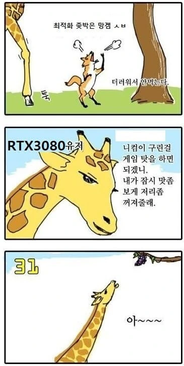 똥컴을 무시하는 귀족콤퓨타 만화.manhwa - 이미지 2