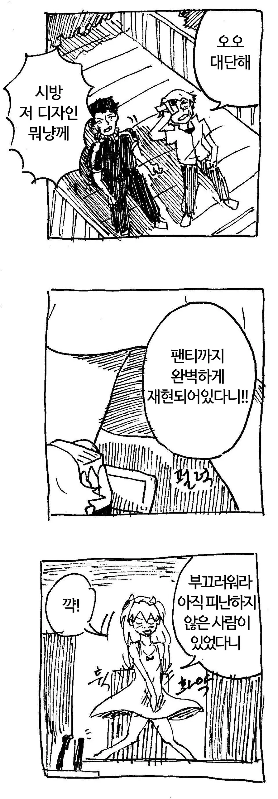 에바) 신지, 에바에 타라.manga - 이미지 3