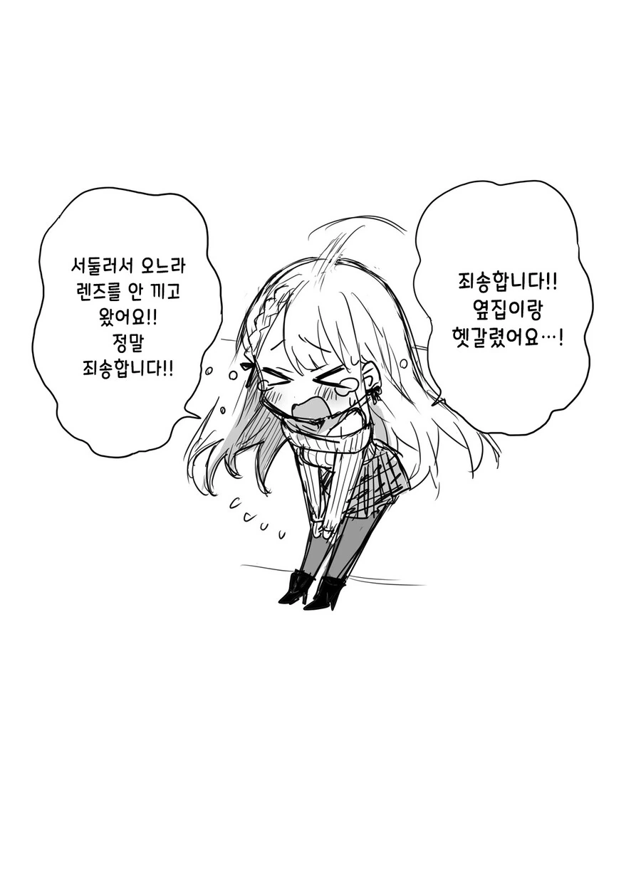 모르는 사람이 내 여자친구라고 주장한다.MANHWA - 이미지 4