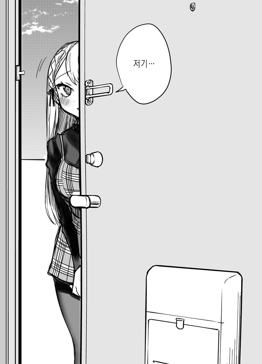 모르는 사람이 내 여자친구라고 주장한다.MANHWA - 이미지 7