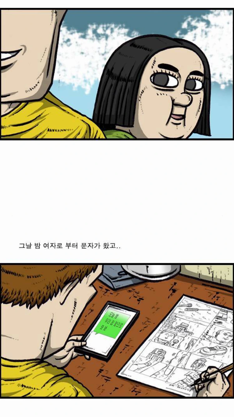 남자친구의 판타지를 만족시켜주는 만화 - 이미지 3