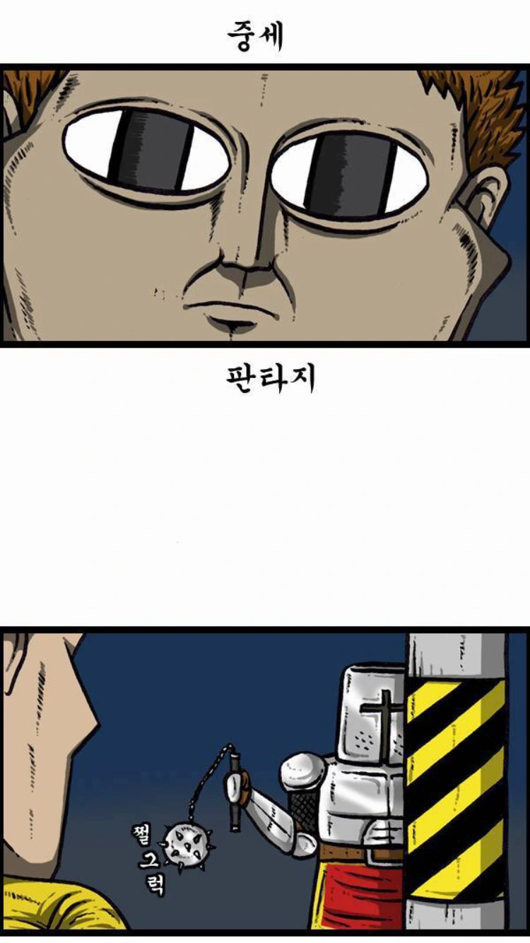 남자친구의 판타지를 만족시켜주는 만화 - 이미지 5