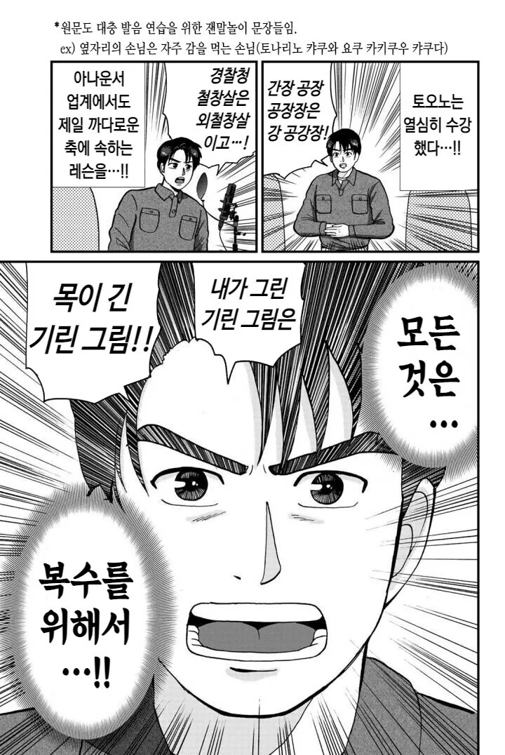 김전일) 살인하기 위해 초고교급 고고생이 된 고교생.manhwa - 이미지 3