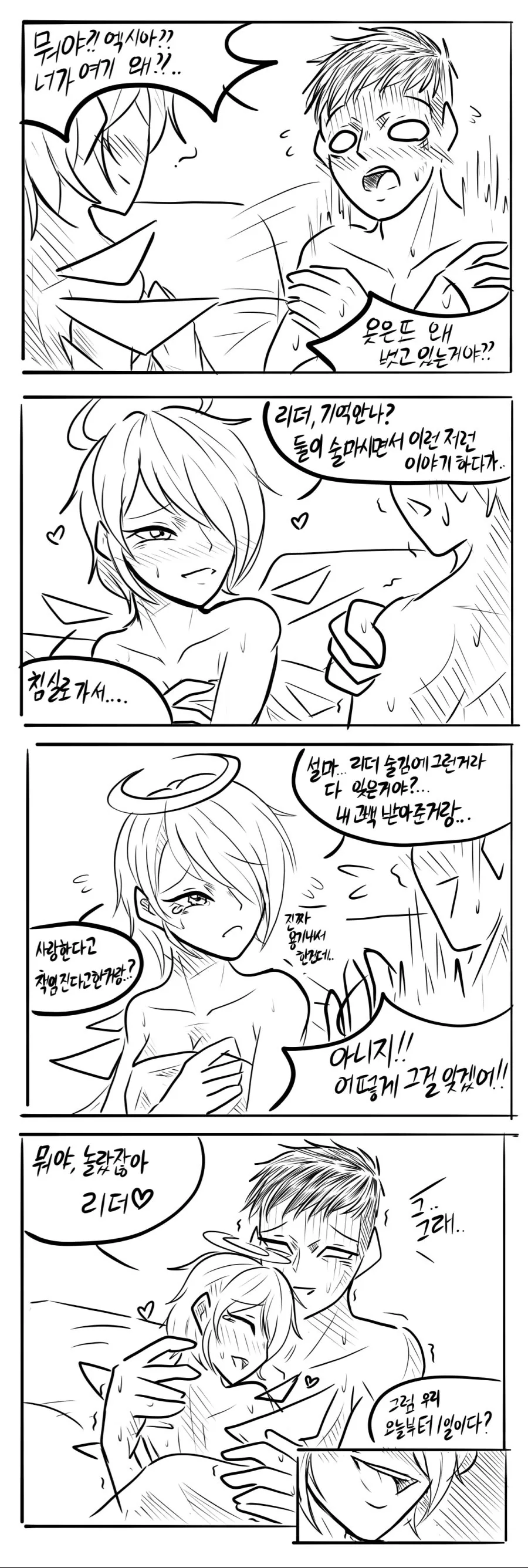 [명일방주] 거절을 못해 - 이미지 4