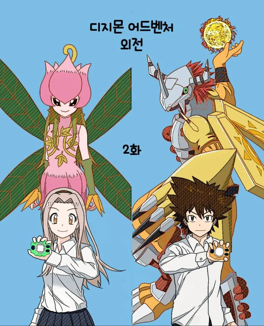 (디지몬) 디지몬 NTR쳐 2편.Manhwa - 이미지 2