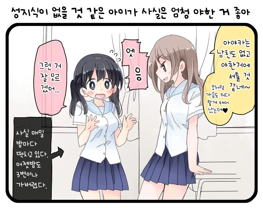히토미식 갭모에.manhwa