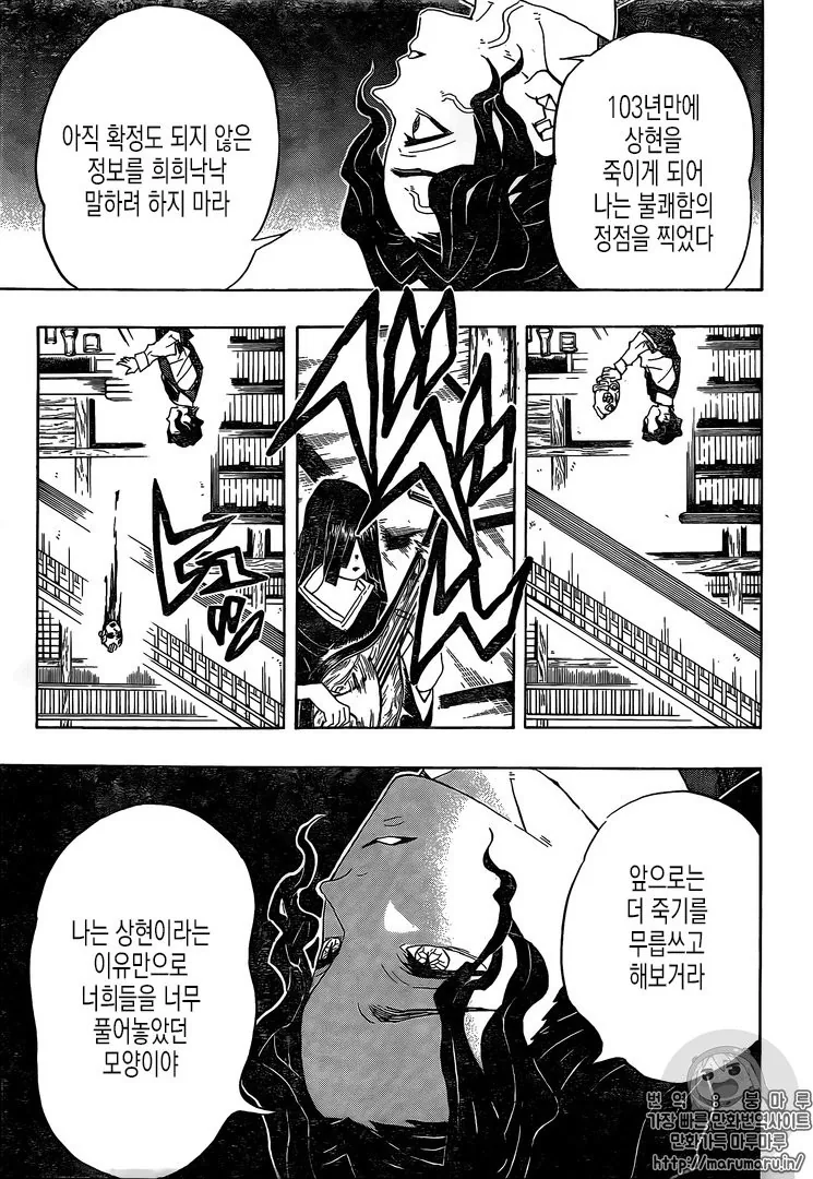 귀멸의 칼날)무잔 유일하게 멋있던 장면.manga - 이미지 3