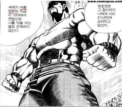 의외로 디테일한 김성모 만화의 설정