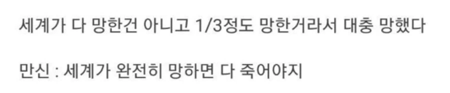 의외로 디테일한 김성모 만화의 설정 - 이미지 2