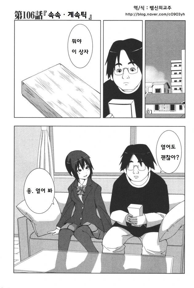 얀데레 여친.manga