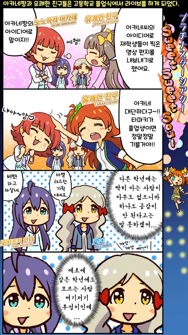 @) 학창시절 공감 만화