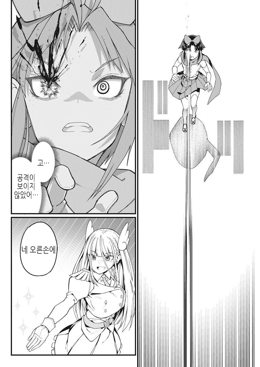 ”진짜“ 마법소녀들의 전투.manga - 이미지 8