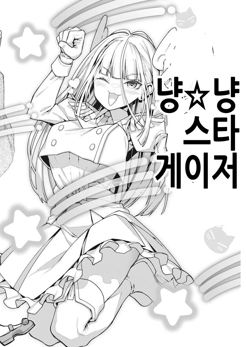 ”진짜“ 마법소녀들의 전투.manga - 이미지 12