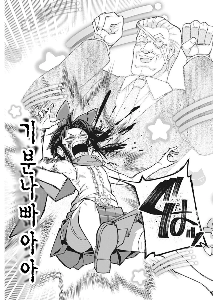 ”진짜“ 마법소녀들의 전투.manga - 이미지 13
