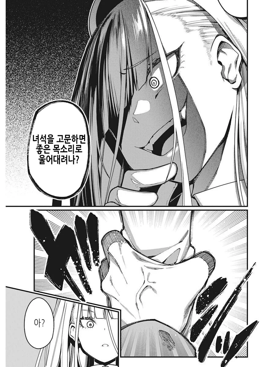 ”진짜“ 마법소녀들의 전투.manga - 이미지 17