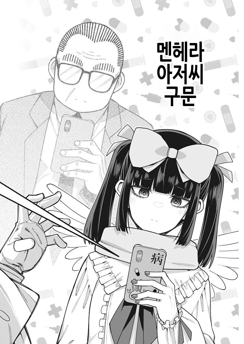 ”진짜“ 마법소녀들의 전투.manga - 이미지 24