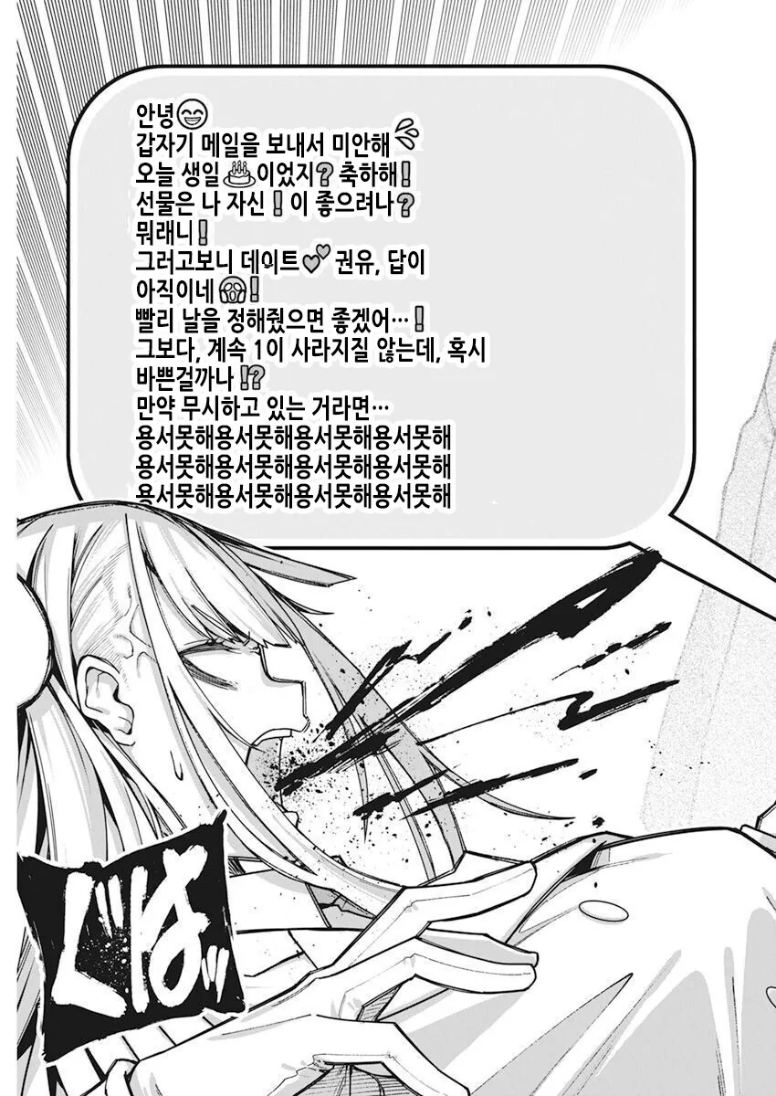 ”진짜“ 마법소녀들의 전투.manga - 이미지 25