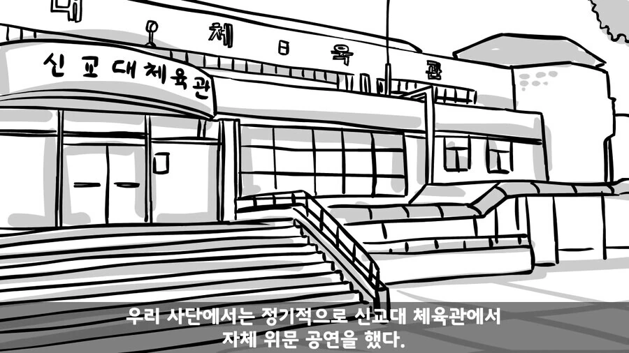 사단장이 피자 쏘는 썰.manhwa