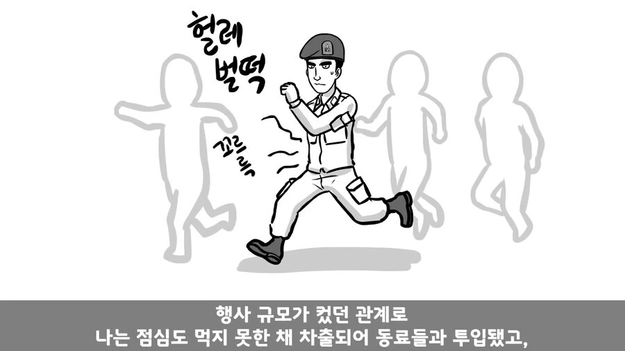사단장이 피자 쏘는 썰.manhwa - 이미지 5