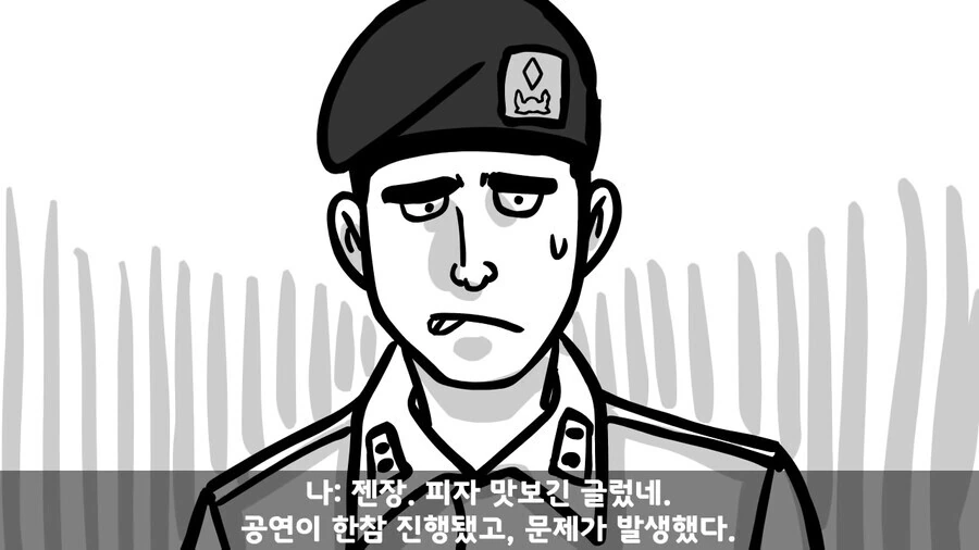 사단장이 피자 쏘는 썰.manhwa - 이미지 13