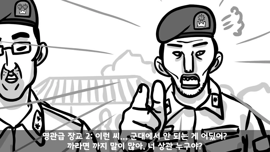 사단장이 피자 쏘는 썰.manhwa - 이미지 17