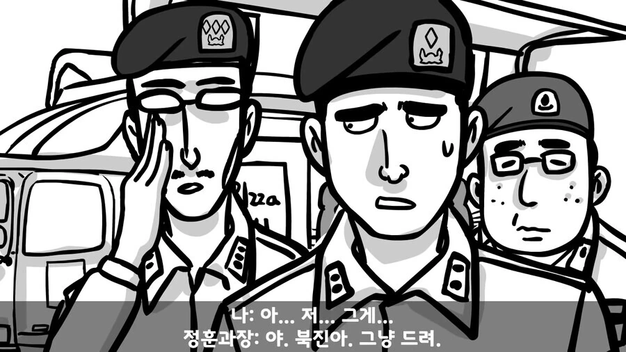 사단장이 피자 쏘는 썰.manhwa - 이미지 18