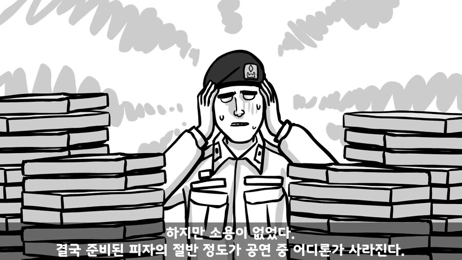 사단장이 피자 쏘는 썰.manhwa - 이미지 22