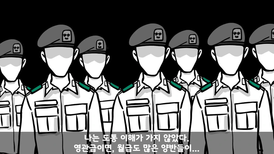 사단장이 피자 쏘는 썰.manhwa - 이미지 23