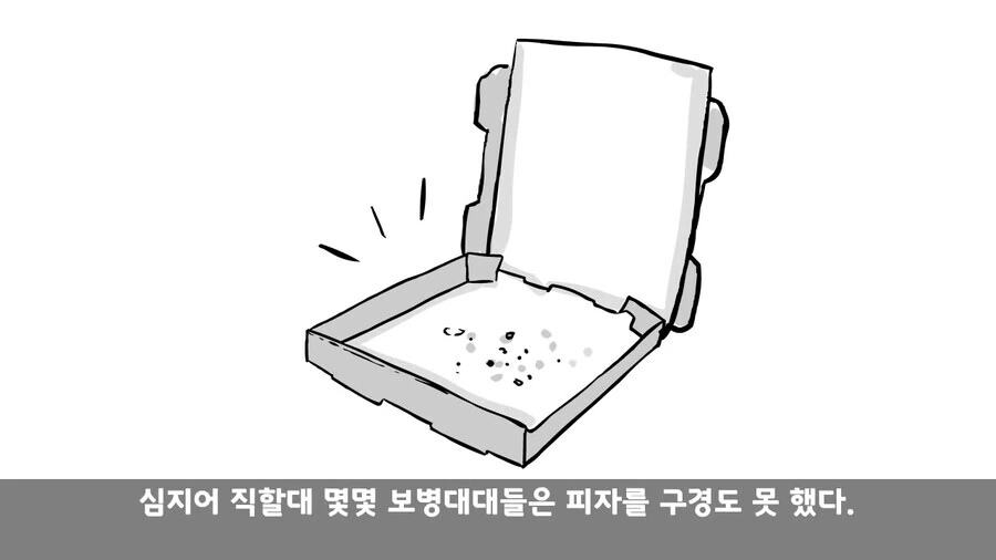 사단장이 피자 쏘는 썰.manhwa - 이미지 28