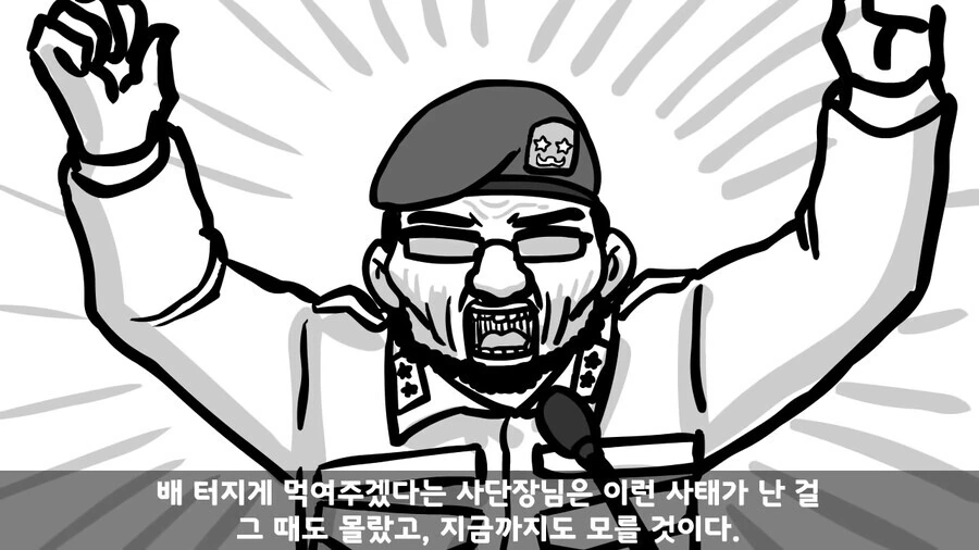 사단장이 피자 쏘는 썰.manhwa - 이미지 29