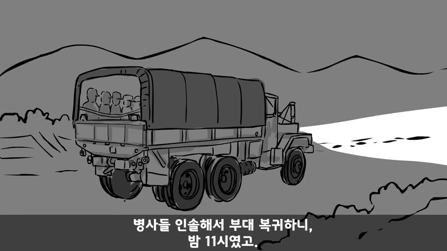 사단장이 피자 쏘는 썰.manhwa - 이미지 30