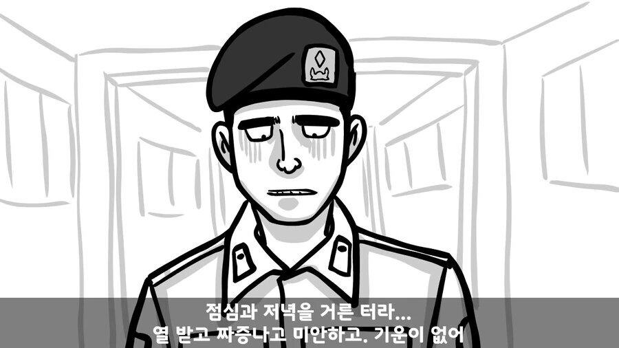 사단장이 피자 쏘는 썰.manhwa - 이미지 31