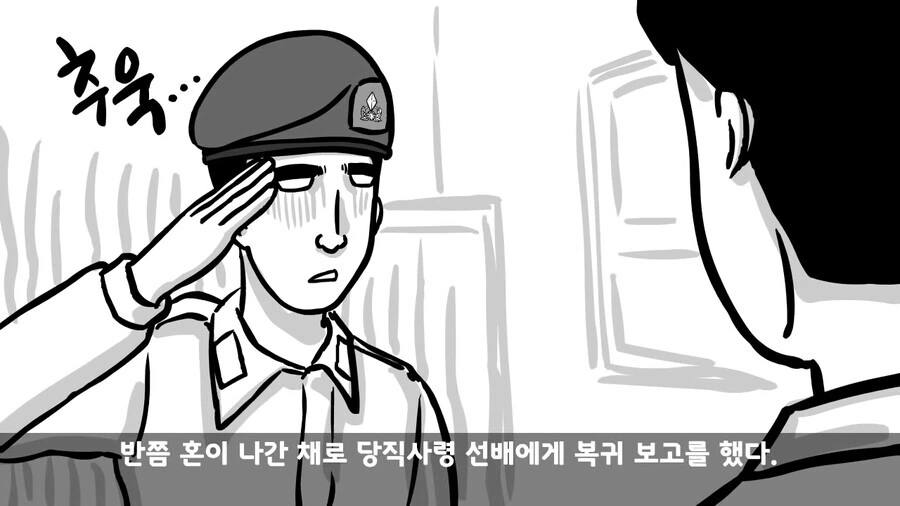 사단장이 피자 쏘는 썰.manhwa - 이미지 32