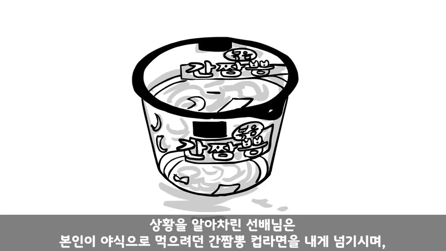 사단장이 피자 쏘는 썰.manhwa - 이미지 33