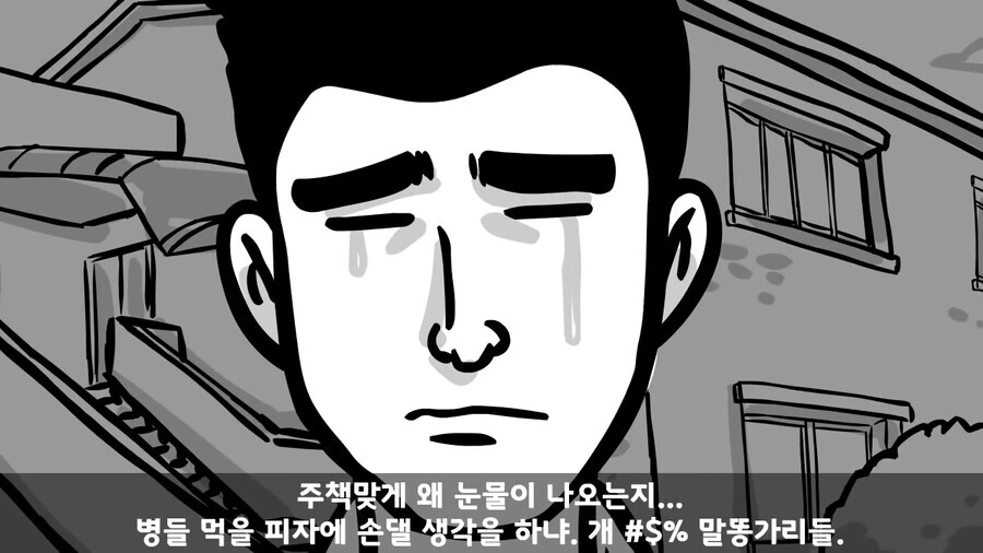 사단장이 피자 쏘는 썰.manhwa - 이미지 35