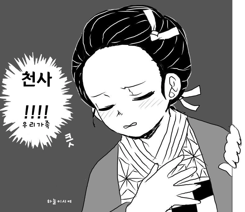 귀멸)어린시절의 염주 만화 모음 - 이미지 4