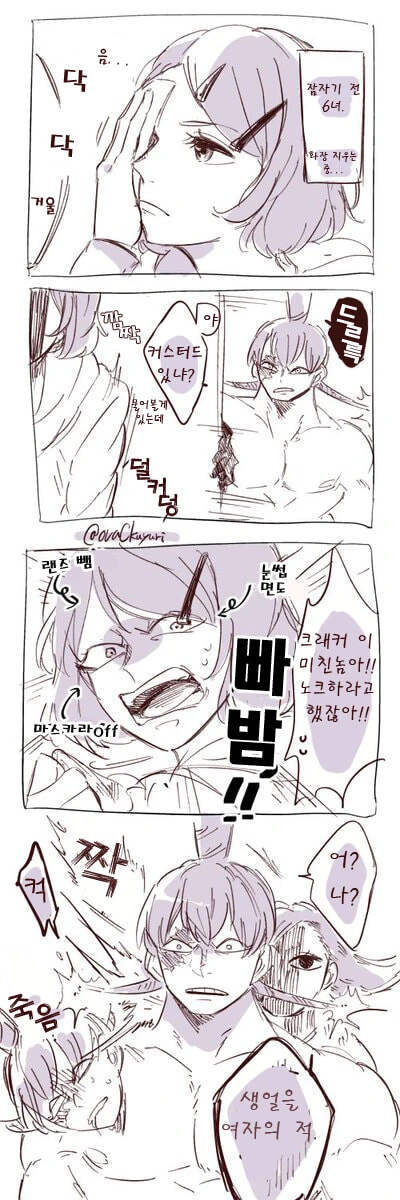 [원피스] 취침 전의 쌍둥이 여동생 manhwa