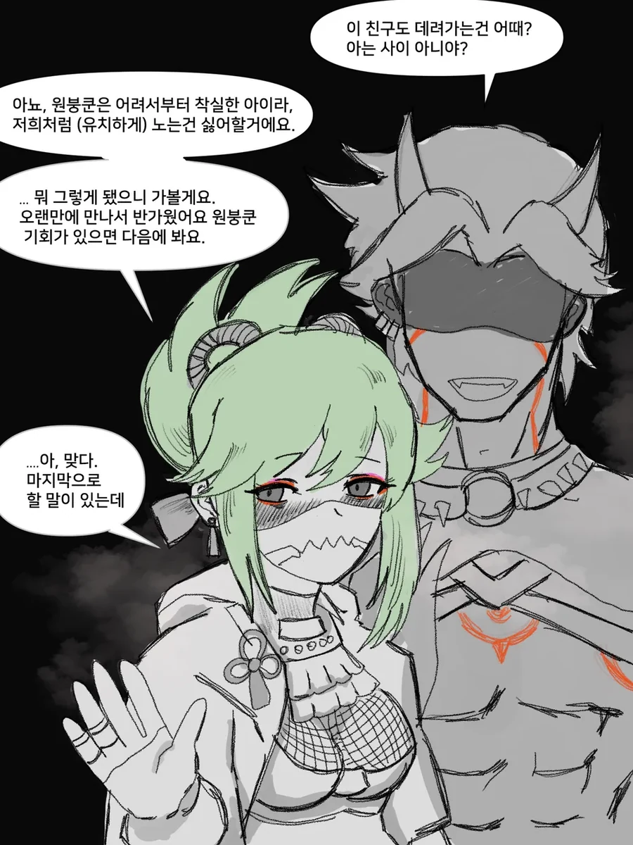 원신)도시로 취업나간 누나를 다시 만난 만화 - 이미지 5