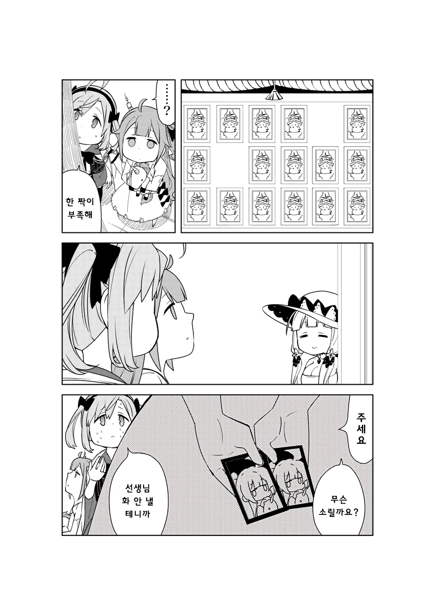 [벽람항로] 간판미녀의 본분.Manga - 이미지 2