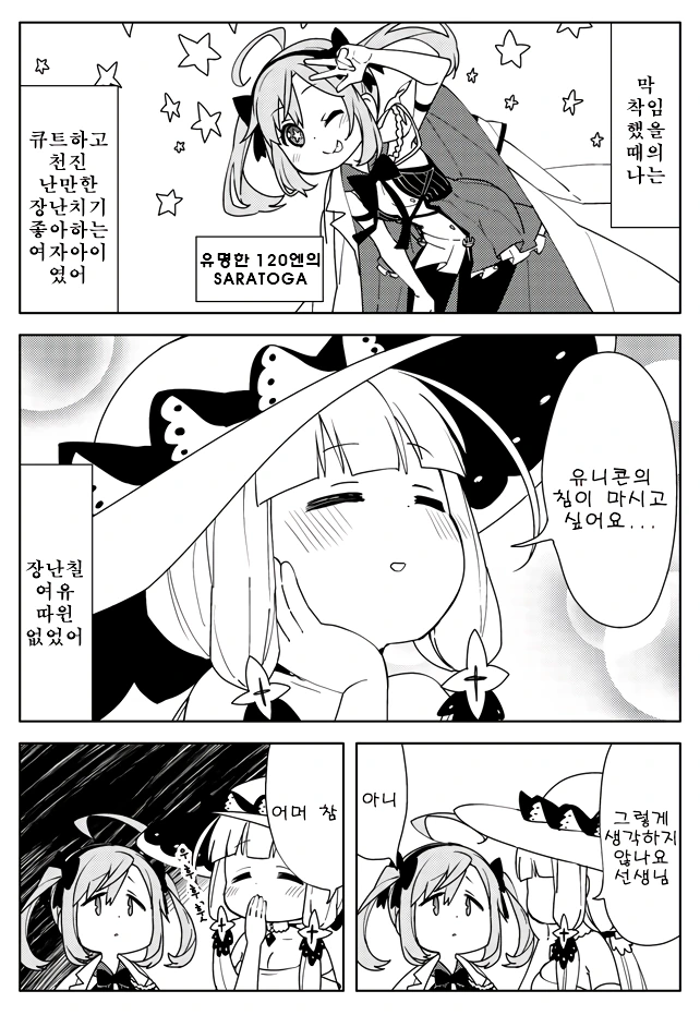 [벽람항로] 간판미녀의 본분.Manga - 이미지 3