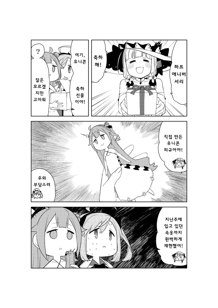 [벽람항로] 간판미녀의 본분.Manga - 이미지 4