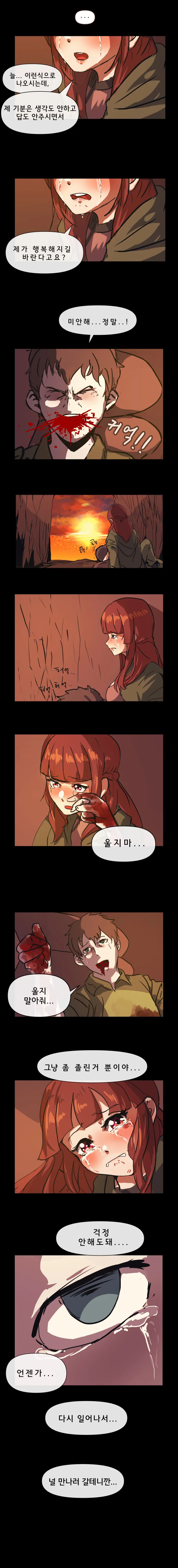 (스압)레프리콘이 꽁냥대는 만화 - 이미지 4