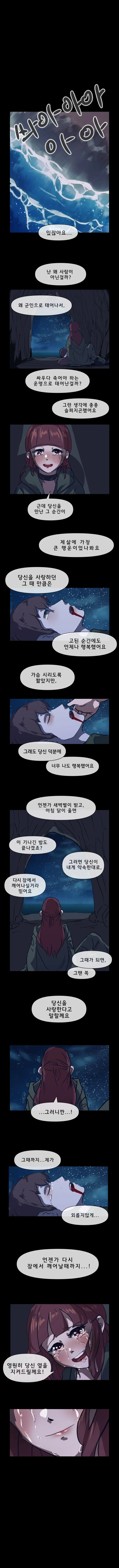 (스압)레프리콘이 꽁냥대는 만화 - 이미지 5